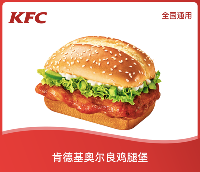 肯德基新奥尔良鸡腿堡