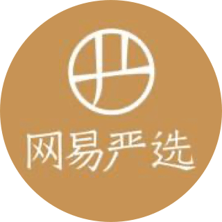 网易严选