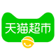 天猫超市卡