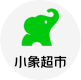 小象超市