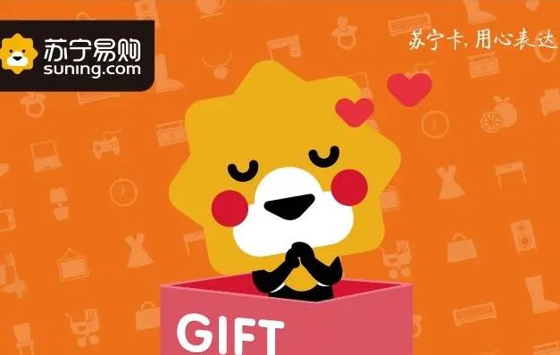 苏宁易购优惠券、礼品卡怎么购买? 苏宁易购优惠券、礼品卡怎么购买?