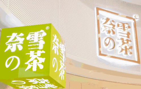哪里可以低价购买奈雪的茶代金券? 哪里可以低价购买奈雪的茶代金券?