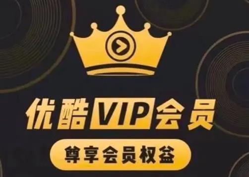 优酷视频会员卡怎么买比较便宜？