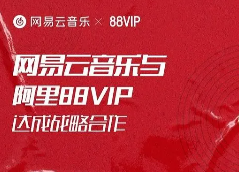 网易云音乐黑胶会员在哪买比较便宜？