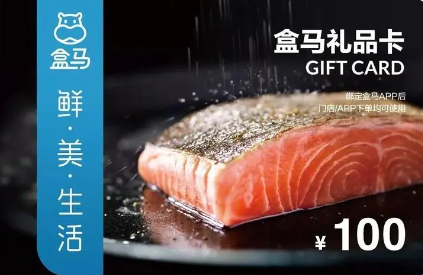 盒马鲜生礼品卡、提货券怎么低价购买？