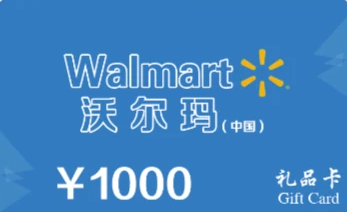 沃尔玛超市购物卡有什么用？怎么购买？