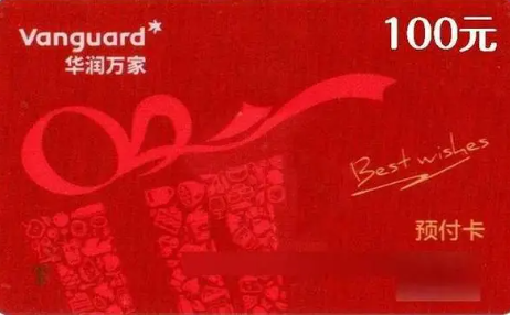 华润万家礼品卡如何低价购买？