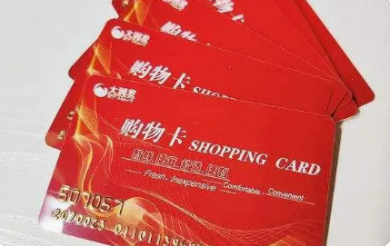 大润发超市购物卡怎么购买比较划算？