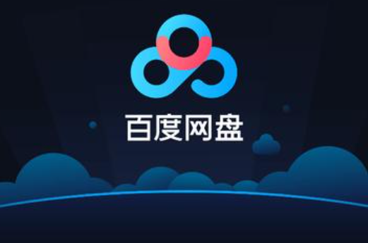 百度网盘会员卡全网最全低价购买攻略！