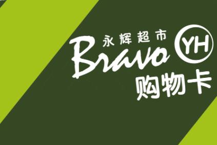 永辉超市礼品卡在哪里购买？适用范围是什么？