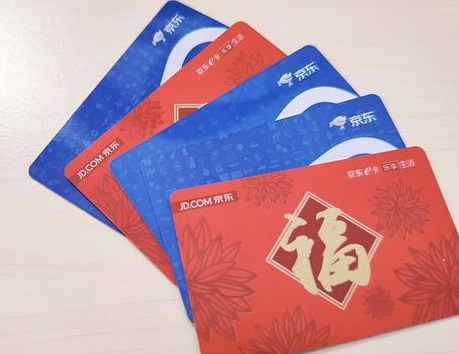 礼品卡、代金券在哪里买更划算省钱？