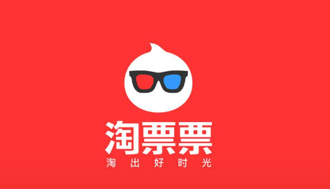 淘票票电影通兑券、代金券如何在线上低价购买？