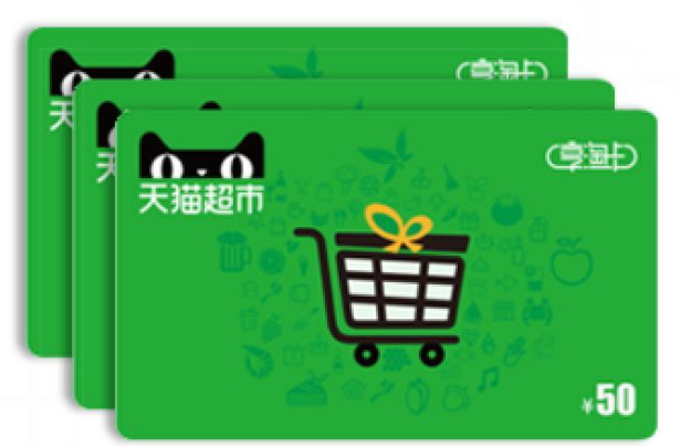 淘宝天猫超市卡在哪里买？如何使用？