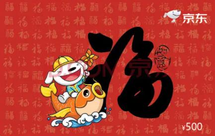 京东e卡可以在线上购买吗？怎么买礼品卡更省钱？