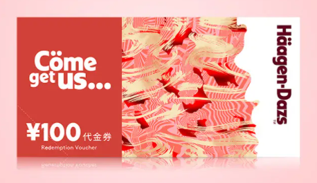 哈根达斯代金券如何在线上购买？
