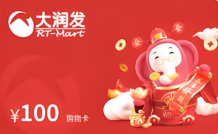 大润发超市礼品卡可以在线上购买吗？
