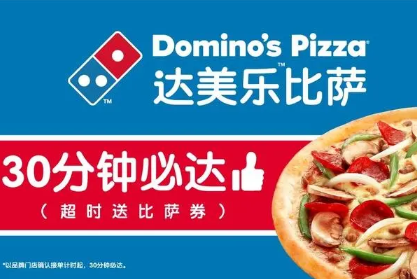 怎么在线上买达美乐披萨代金券更省钱？