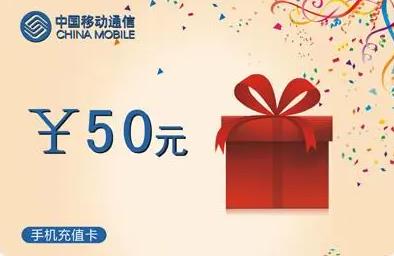 移动话费充值卡怎么买更便宜省钱？