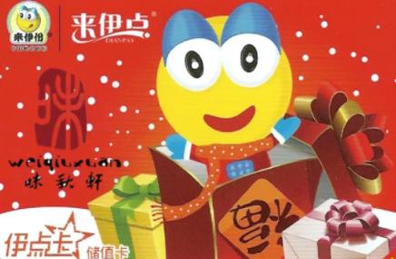 来伊份伊点卡怎么买比较省钱划算？
