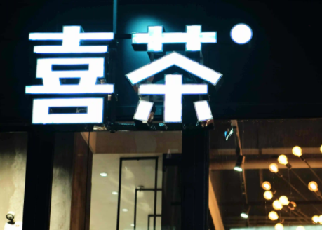 喜茶30元代金券怎么买更便宜？