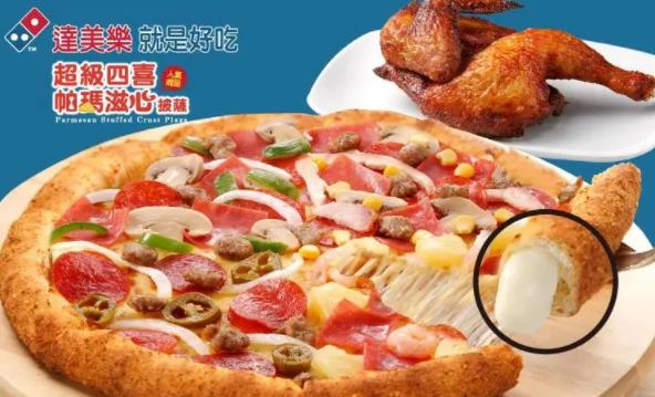 达美乐披萨代金券在哪里购买比较划算省钱? 达美乐披萨代金券在哪里购买比较划算省钱?