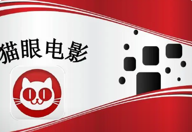 猫眼电影代金券怎么买更省钱划算？