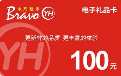 永辉超市礼品卡的省钱购买渠道有哪些? 永辉超市礼品卡的省钱购买渠道有哪些?