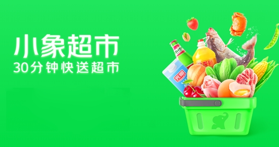 小象超市礼品卡的购买方法有哪些？