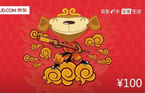 京东E卡是什么?E卡的获取方式有哪些? 京东E卡是什么?E卡的获取方式有哪些?