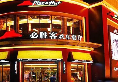 必胜客代金券、礼品卡的线上购买渠道有哪些？